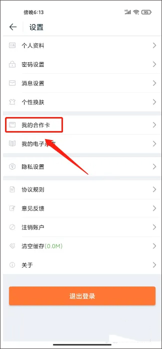 途牛旅游苹果hd版