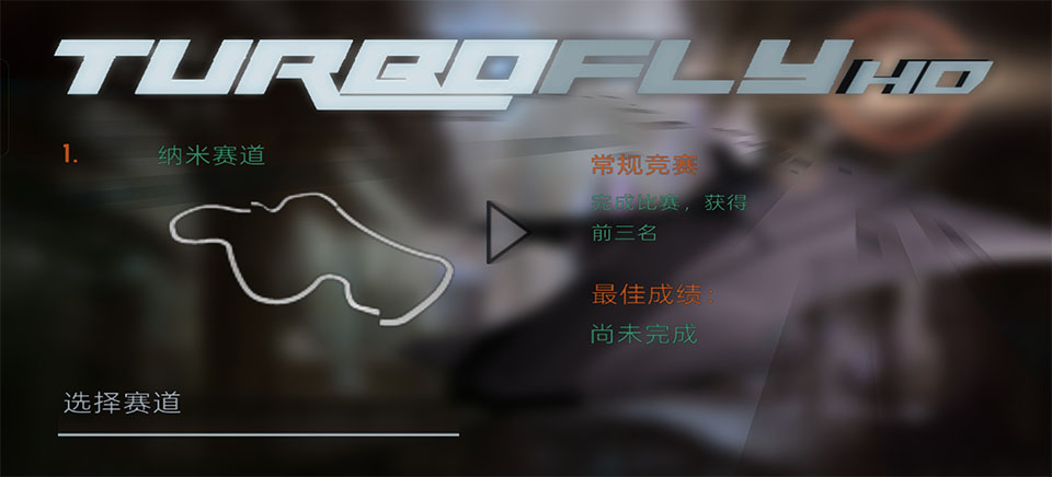 超音速飞行中文版