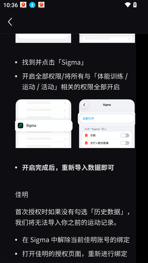 Sigma app