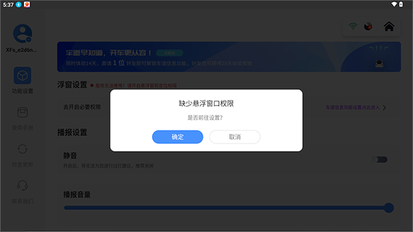 红绿灯领航app