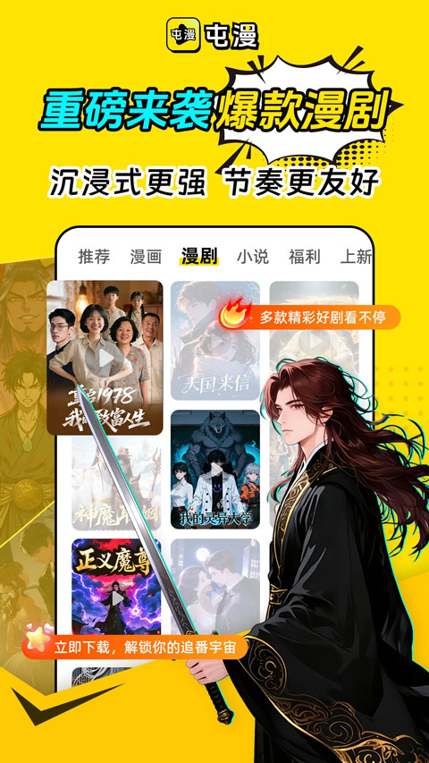 屯漫漫画appv1.0.1(4)