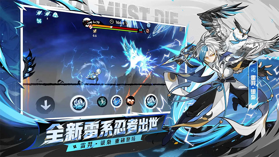 忍者必须死3苹果版v2.0.85(1)