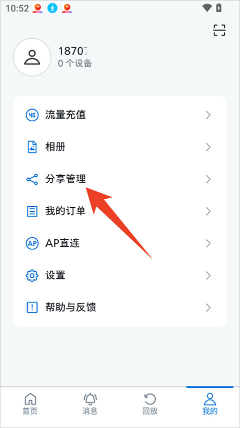 飞利浦家庭摄像机app