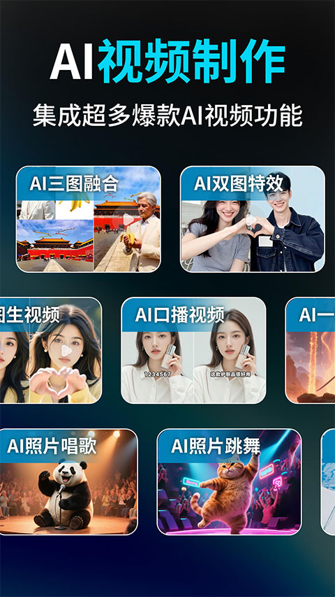 Deep视频生成AI appv1.2.7(1)
