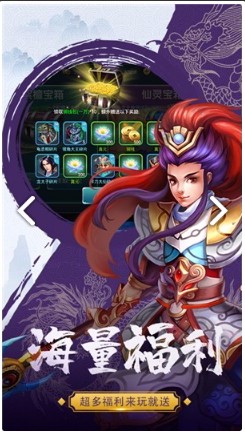 全民斗西游v1.18(4)