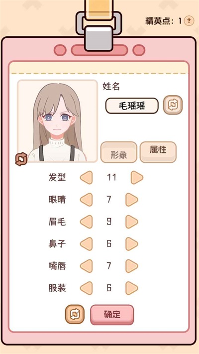 理想大学人生2v1.0.0(1)