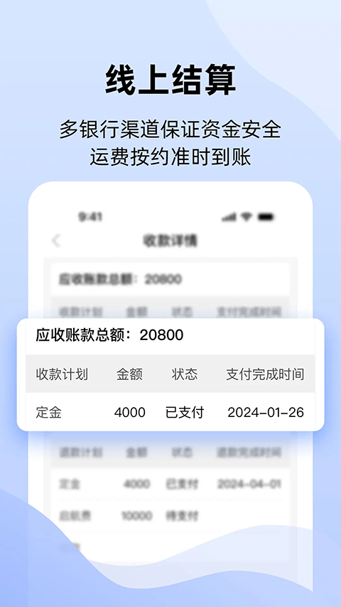 运吨吨appv4.1.16(4)