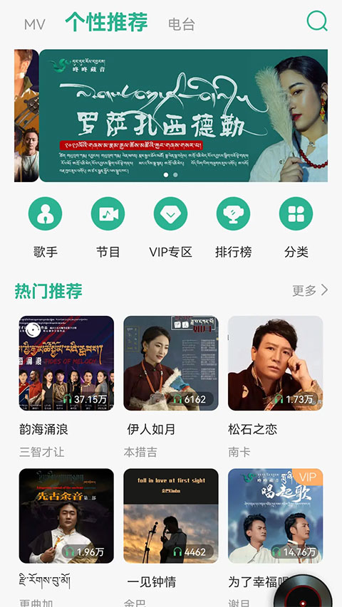 咚咚藏音appv5.3.5(1)