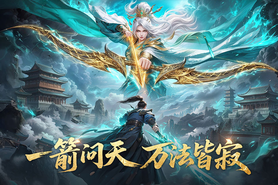 一梦九霄手游v1.0.0(2)