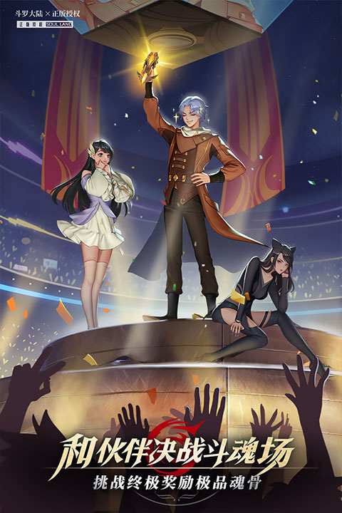 斗罗大陆武魂觉醒ios版v11.6(1)