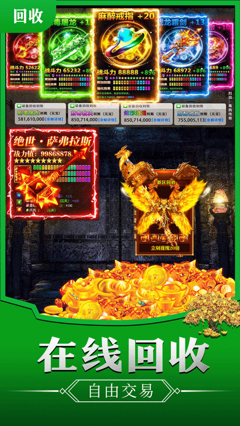龙破九天v1.0.2(2)