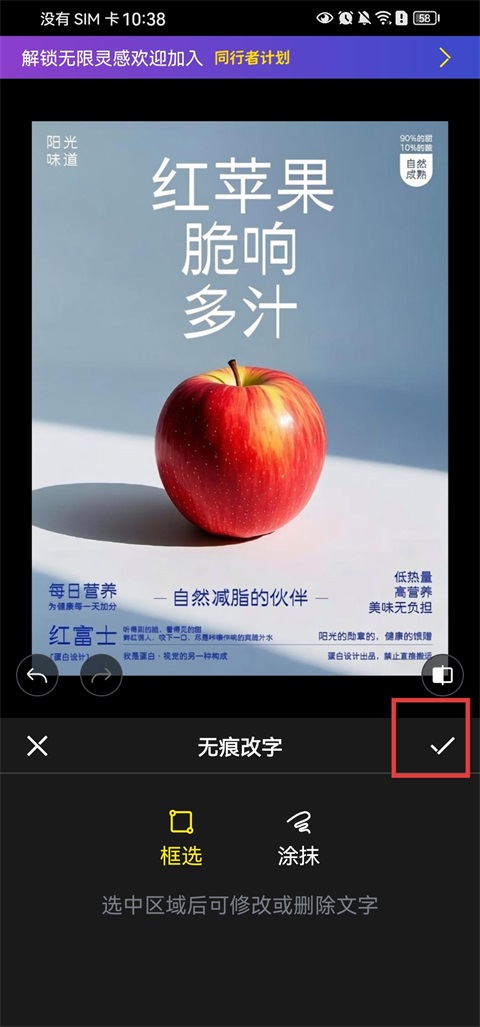 超级制图App
