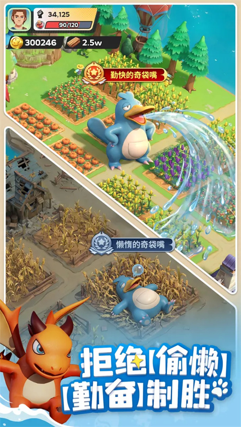 帕萌战斗日记ios版v0.1.71(2)