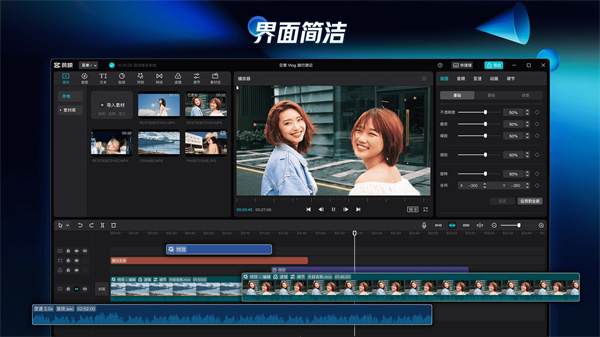 剪映专业版Pad版v9.7.5(3)