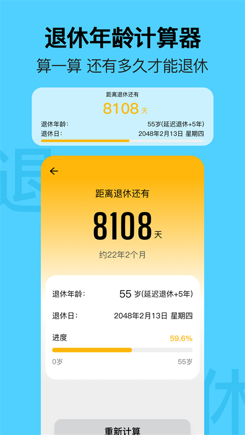 简约日历appv2.4.0(4)