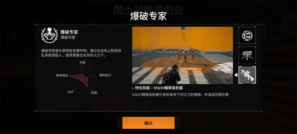 全境封锁曙光国际服