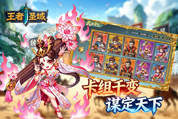 王者圣域v2.1.0.2(2)