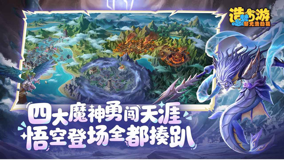 造梦西游之黎尤浩劫篇手游v0.2(1)