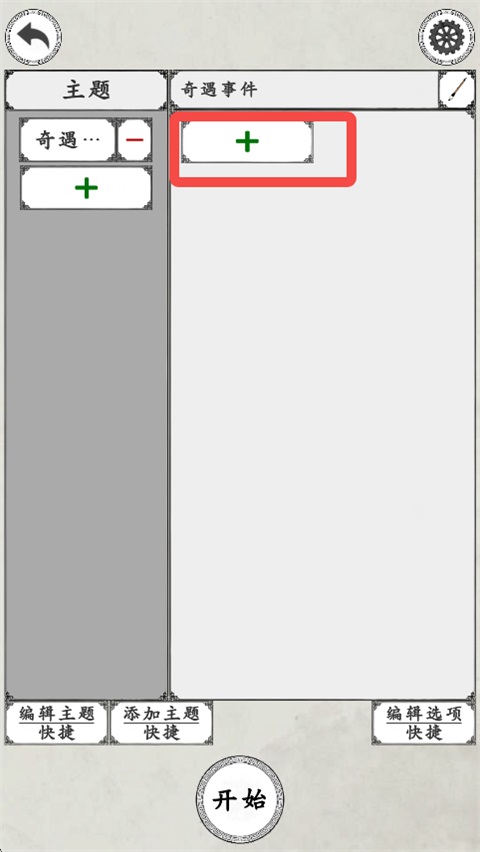 我靠转盘修炼成仙