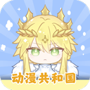 动漫共和国app v1.0.0.8