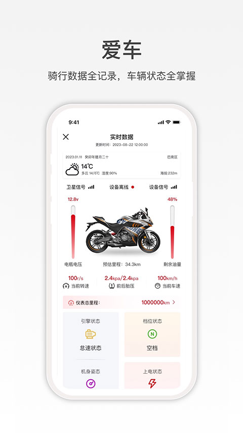 赛科龙appv1.6.10(1)