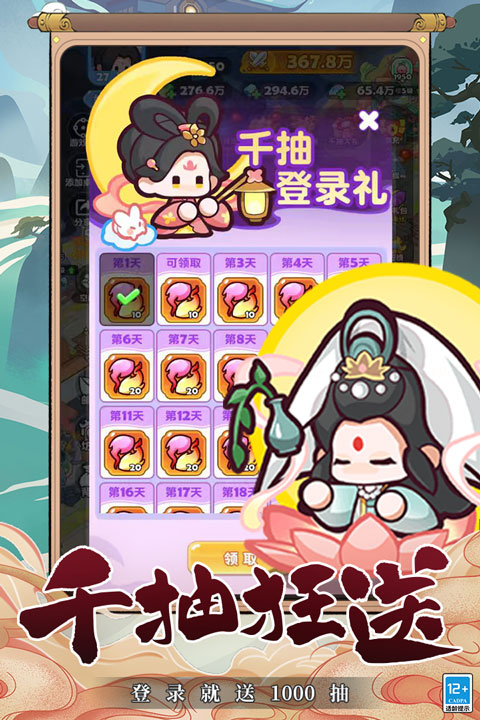 勇者秘域手游v1.0(3)