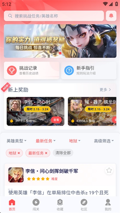 先锋营地Appv1.2.8(1)