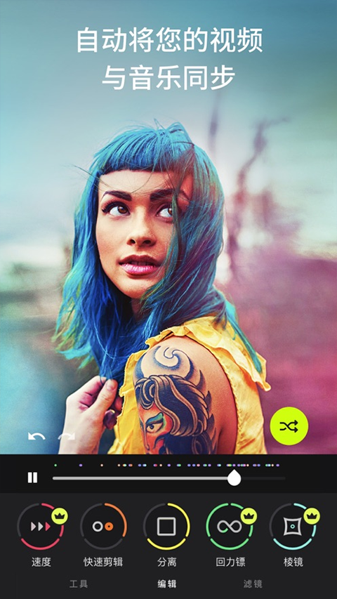 Beatleap苹果手机版v1.7.4(4)