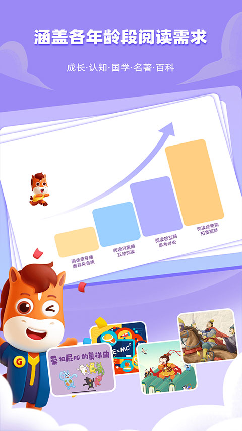 高途阅读Appv5.90.92(2)
