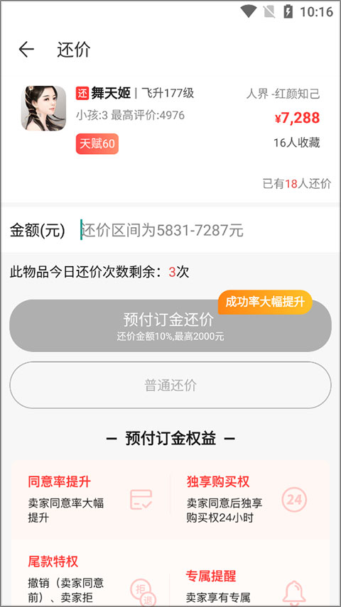 大话西游2经典版藏宝阁ios版