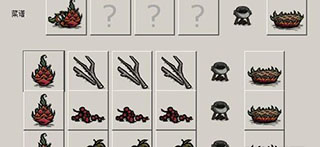 饥荒苹果版(steam正版移植)