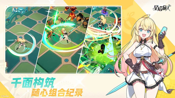 星塔旅人苹果版v1.9.0(4)