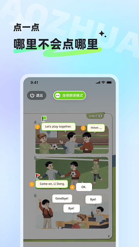 讯飞小状元appv1.9.5.1170(3)