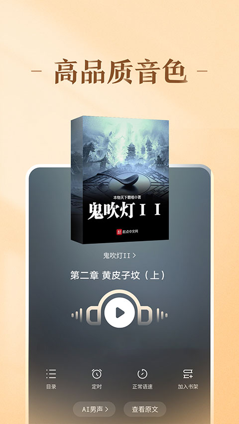 趣悦免费小说appv5.1.0.0(2)