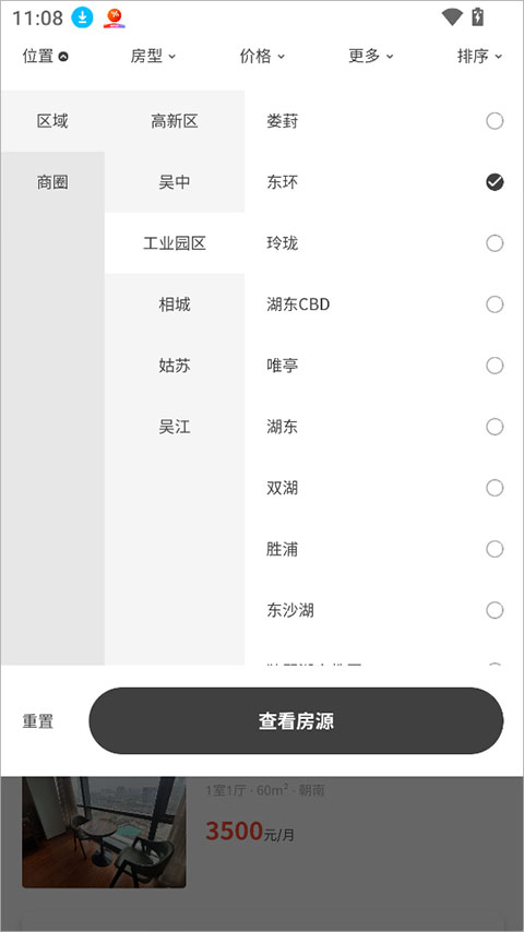 窝窝找房app