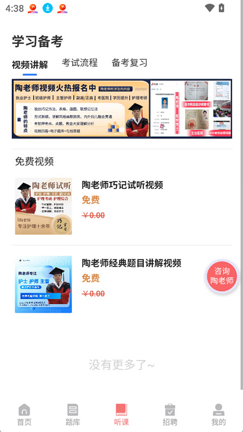 陶老师appv1.3.3(4)