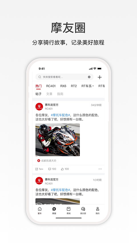 赛科龙appv1.6.10(3)