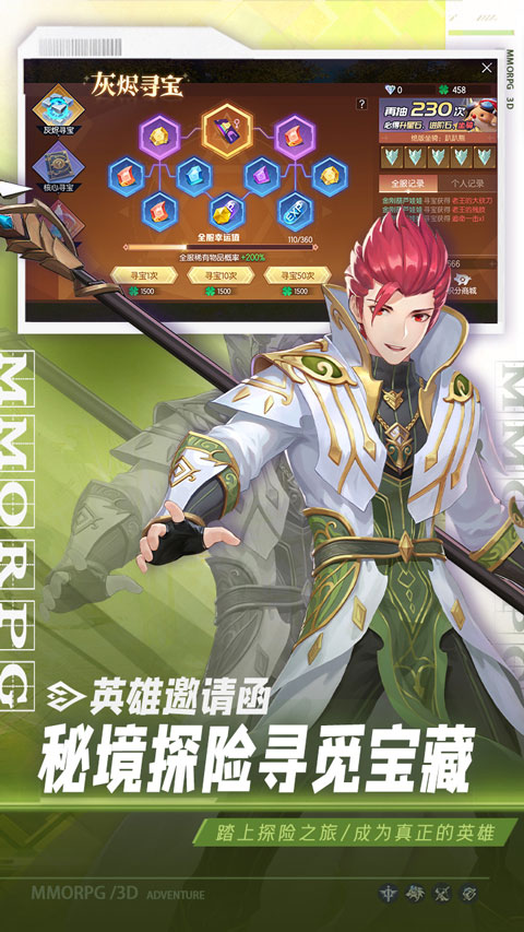战斗吧龙魂折扣版v1.0.0(3)
