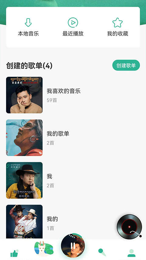 咚咚藏音appv5.3.5(3)