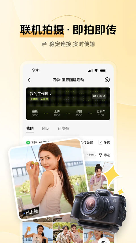 像素芝士appv3.1.2(4)