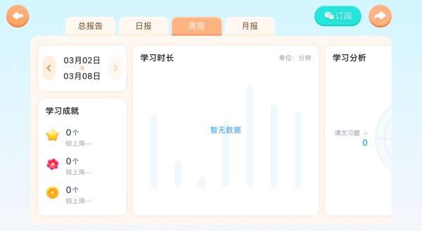 i家长通Appv5.3.31.230310(1)