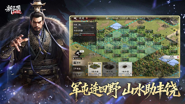 新三国荣耀再起v0.0.3.0(1)