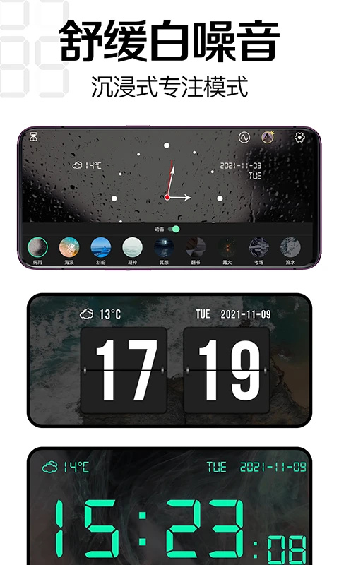 桌面时钟软件v3.4.9(2)