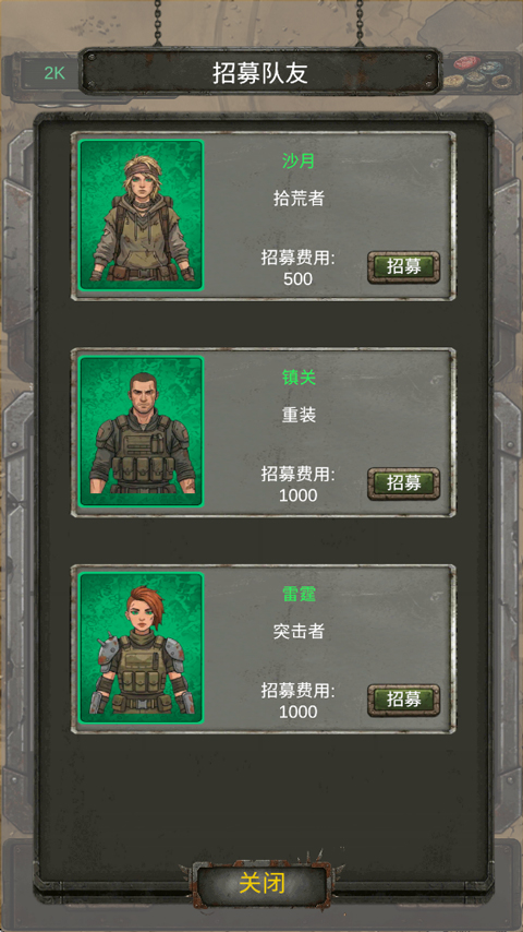 我的末日小队v0.90(2)