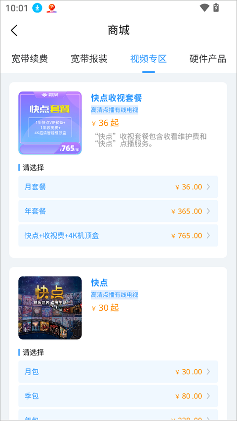 歌华有线app