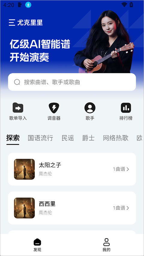 Pulu曲谱app