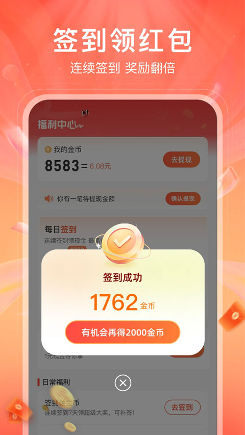 红苹果短剧app(2)