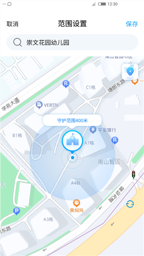 中兴儿童手表appv2.3.3(3)