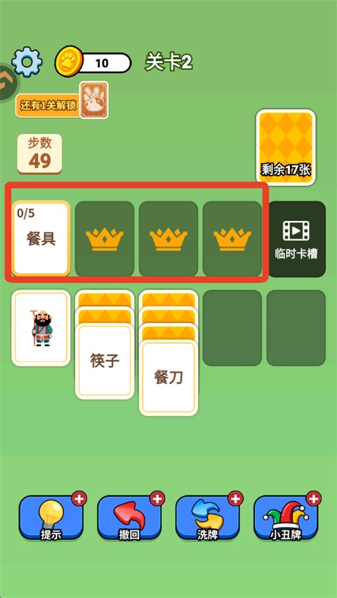 成语接龙猜汉字拼词语