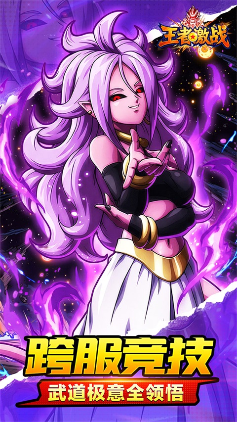 王者激战(0.1折送万元代金券)v1.1.81(2)